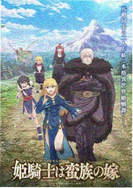 本周热播动画